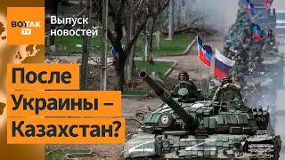 Россия угрожает Казахстану. Атака на 16 областей Украины. ЧП в московском метро / Выпуск новостей