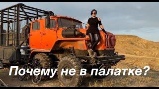 Что случилось с машиной и палаткой