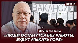 Топ-экономист Липсиц о катастрофе с демографией и колоссальном дефиците кадров в России