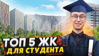 Лучшие ЖК в СПб для студента 2023 / Сравнение и Обзор
