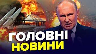 ⚡ТРЕШ! Путін несподівано ЗГАНЬБИВСЯ. Удар по ЯДЕРЦІ РФ. Мєдвєдєв нарешті ЗДАВСЯ | ГОЛОВНЕ за тиждень