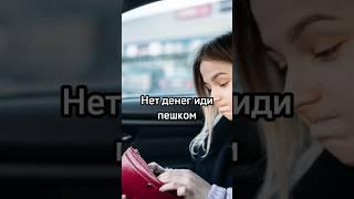 Поездки в долг #ЯндексТакси #ПаркТоп #Такси