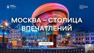 Эфир от 6 декабря: Московская классика  Must see для первой встречи со столицей