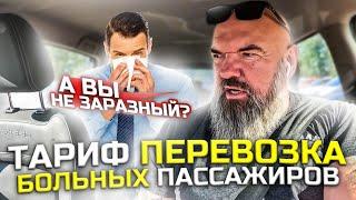 Яндекс такси|жаба задушила |убрал лужи с коэффициентом|заработок упал |больные пассажиры|