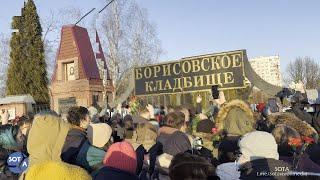 "Мы будем приходить каждый день!" - Могила Навального утопает в цветах, очередь не кончается