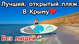 Крымские Мальдивы Лучшие пляжи Крыма открытый пляж Крым сегодня море пляж