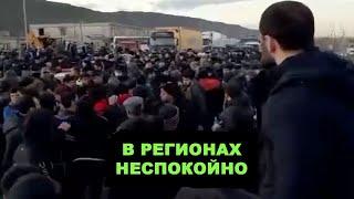 Митинг в Дагестане. Перекрытие дорог. Столкновение с полицией. 2023 начался