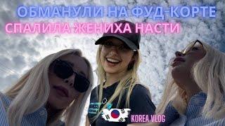 Чем я занимаюсь в России/Korea vlog