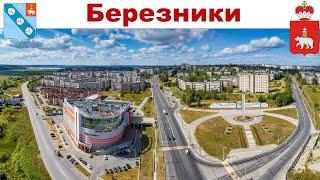 Березники, Усолье и Палаты Строгановых, Пермский край (3 июля 2023 г.)