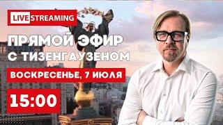 Главное за неделю. Удары по России, важные заявления, ситуация в Украине. Эфир 7.07