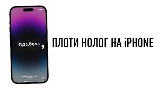 Wylsa Pro: Налог на iPhone в России, утильсбор на смартфоны, планшеты и ноутбуки!