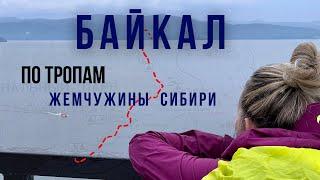 Приключения на Байкале: как Мы прошли 40 км по Чивыркуйскому заливу и окунулись в Змеевую