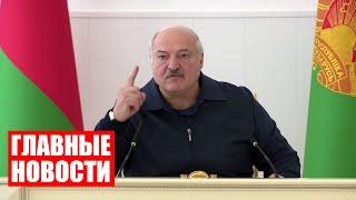 Лукашенко: Мы несколько человек в этом году точно посадим за вымочки! / Неделя. Главные новости