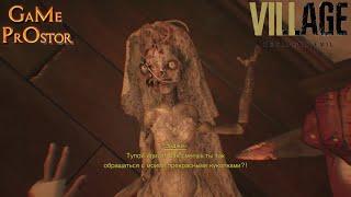 Прекрасные куколки серия 6 | Resident Evil Village