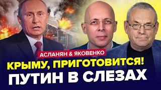 ❗️Путіна ПОПЕРЕДИЛИ про Крим! Про цю ЗАЯВУ Ердогана ГУДЕ вся РФ. АСЛАНЯН & ЯКОВЕНКО | Найкраще