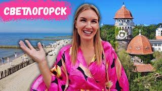 СВЕТЛОГОРСК 2023 - Европейский курорт в России. Город остался без пляжа