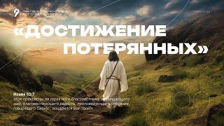 Малик Пётр:  "Манны Иисуса" // Богослужение 17.03.24