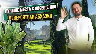 Абхазия 2023 || Новый Афон || Анакопийская крепость. Места, которые стоит посетить!