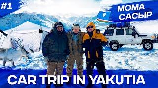ПУТЕШЕСТВИЕ ПО ЯКУТИИ - от Якутска до Момы / CAR TRIP IN YAKUTIA