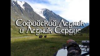 Потерялись в горах Алтая | Путь на Софийский Ледник на квадроциклах (Тур Алтай Часть 6)