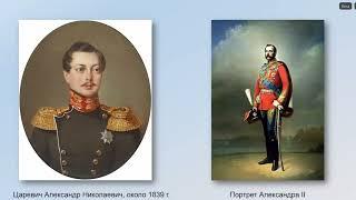 Повседневная жизнь российского императора Александра 2