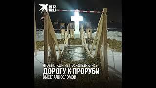 На Крещение в Новосибирске был невероятный ажиотаж у купелей