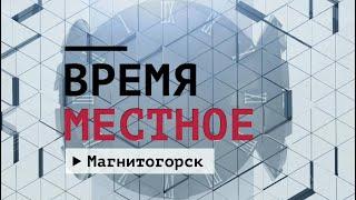 Время местное. Эфир: 24-06-2024