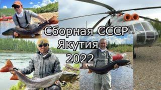 Рыбаки Казахстана Узбекистана и России в Якутию за ТАЙМЕНЕМ