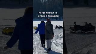 Экопарк Южный Байкал. Когда приезжаешь на отдых со своей девушкой, но все идет не по плану #байкал