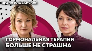 МЕНОПАУЗА: не болезнь и не конец женственности. Что нужно знать КАЖДОЙ женщине о новом этапе жизни