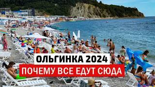 Ольгинка 2024 лучший пляж на Черном море. Цены на отдых 2024. Центральный пляж Ольгинки.