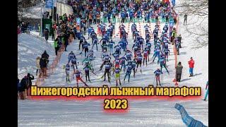 III Нижегородский лыжный марафон 2023 календарь Союза Марафонов Лыжная Россия