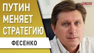 Херсон наш. Украина посылает сигнал Чечне. Гиркина утилизируют свои. Фесенко: ВСУ освободят Минск