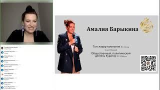 Презентация RC Group | Амалия Барыкина | 07.11.2022