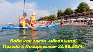 Вода как слеза -идеа 23.08.2024.