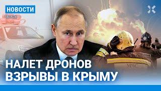 ⚡️НОВОСТИ | ВЗРЫВЫ В СЕВАСТОПОЛЕ | ДРОНЫ В СЕВЕРНОЙ ОСЕТИИ | АВТОВАЗ ПОДОРОЖАЕТ | РУССКИЙ YOUTUBE