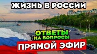 Эфир из России Воронеж