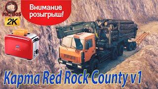 ТЕСТ Карта «Red Rock County v1» MUDRUNNER  РОЗЫГРЫШ ТОСТЕР