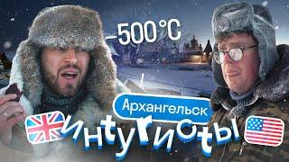 Иностранцы выживают зимой в России: баня, лыжи, прыжок в снег в -30, зимняя рыбалка | Интуристы