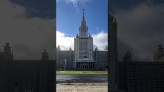 Мгу #россия #москва