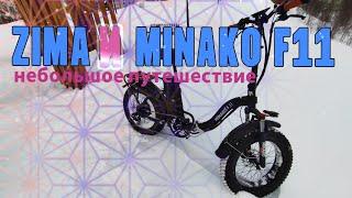Minako F11 (ЗИМА) Хибины