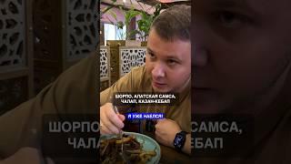 Блогер из России пробует восточную еду