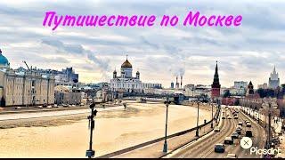 Из Сибири в Москву/ Матрона Московская/Путешествие по России/ Как это сейчас?