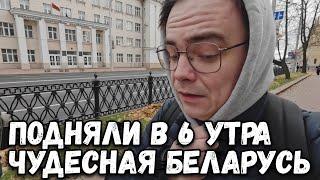 ВСТАЁМ В 6 УТРА из Минска для УДИВИТЕЛЬНОГО Путешествия по Беларуси!