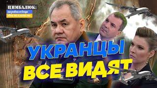 В эфире РосТВ показали как Украина освободит Крым: Шойгу поздравил Путина с Финляндией в НАТО