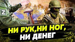 УЧАСТНИКОВ СВО НАДУЛИ! Не дожидаются обещанных денег!