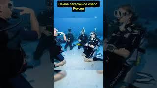 Опасное озеро Алтая