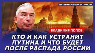 Офицер КГБ Попов. Гиркин при смерти, у Соловьева оторвется тромб, алкоголизм Медведева