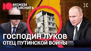 Секретный идеолог войны с Украиной. Все тайны семьи преемника Путина / МОЖЕМ ОБЪЯСНИТЬ
