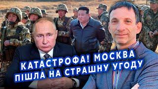 ❗️ПОРТНИКОВ: Путіну ЗІРВАЛО ДАХ! Йде НА БОЖЕВІЛЛЯ. Готові до БОЇВ ЗІ США. ВСТУПАЄ ІРАН?